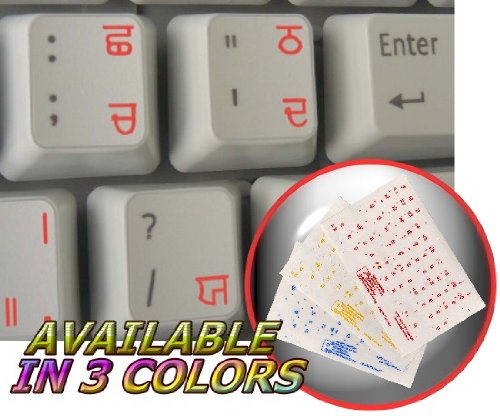Punjabi Keyboard Labels Layout On Transparent Background With Blue, Red Or Yellow Lettering (Red)