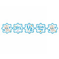 Half Birthday Party Banner For Baby  itS My 1/2 Birthday Decoration, Half Birthday Banner, Cute Baby Half Birthday Decor For 6 