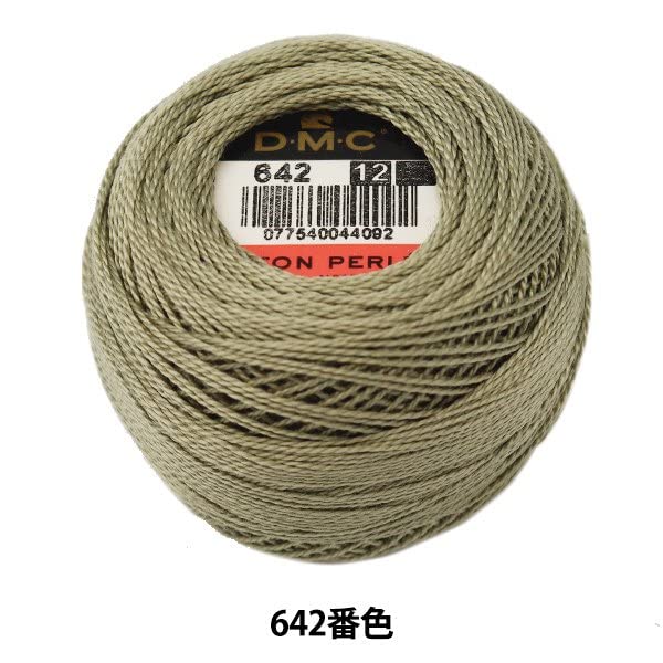 Dmc 116 12-642 Pearl Cotton Thread Balls, Dark Beige Gray, Size 12