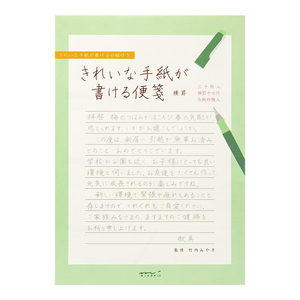 Midori 20515006 Stationery For Writing Beautiful Letters, Horizontal Ruled