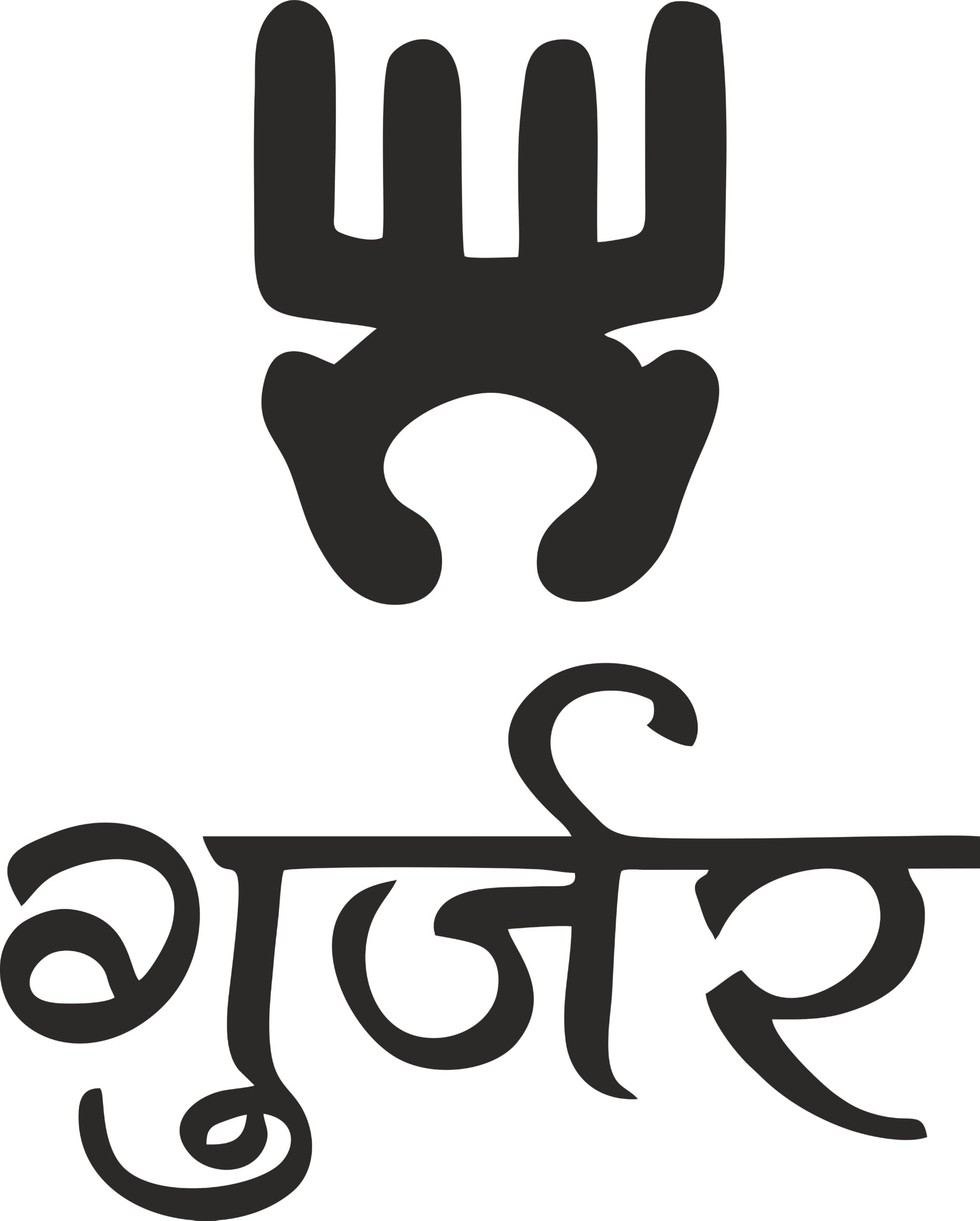 Decalbazaar Gurjar Script Wall Decal Sticker, Self Adhesive Glossy Paper, DieCut, Rectangular, Glossy Finish, (Black, 12 X 10 I