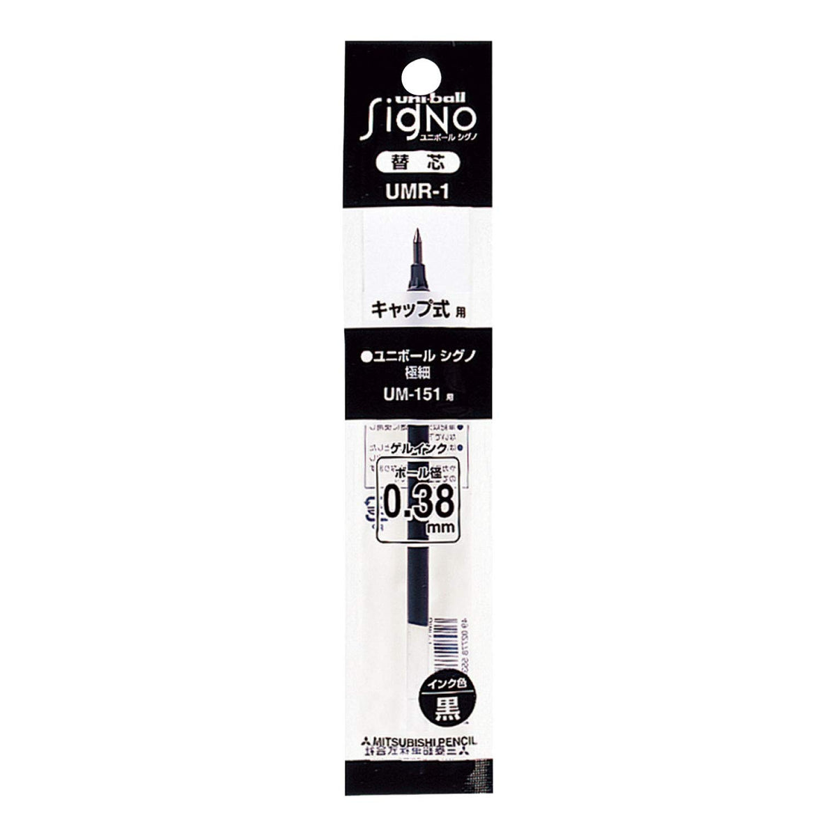 Mitsubishi Pencil Gel Ballpoint Pen Refill Signo 0.38 Black Umr 1.24