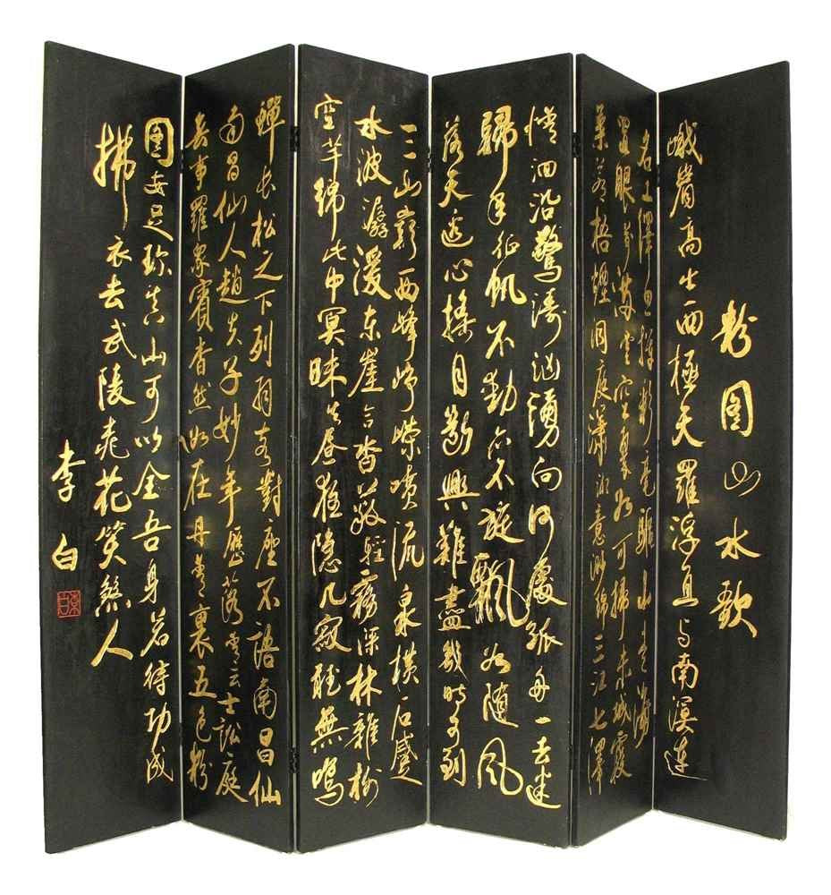 Wayborn Home Furnishing 6 Panel Chinese Writing Screen, 78', Black