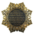 Gunes Islamic Turkish Elegant Star Plaque Home Wall Art Decor Frame 38cm (Ayatul Kursi Gold)