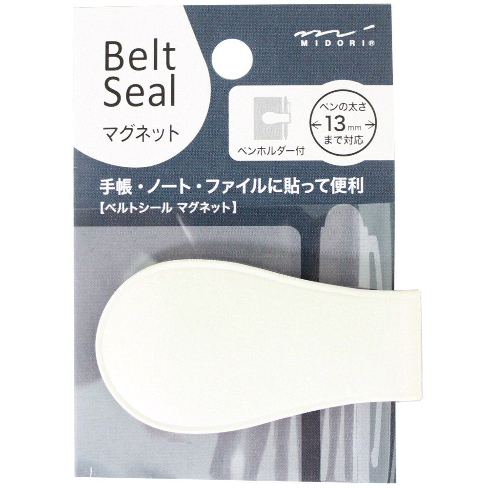 Designphil 82162006 Midori Belt Seal Magnet 13 White