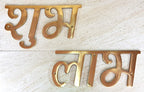 Esplanade Brass Shubh Labh Design For Door/Wall - Shubh Labh For Diwali/Festival