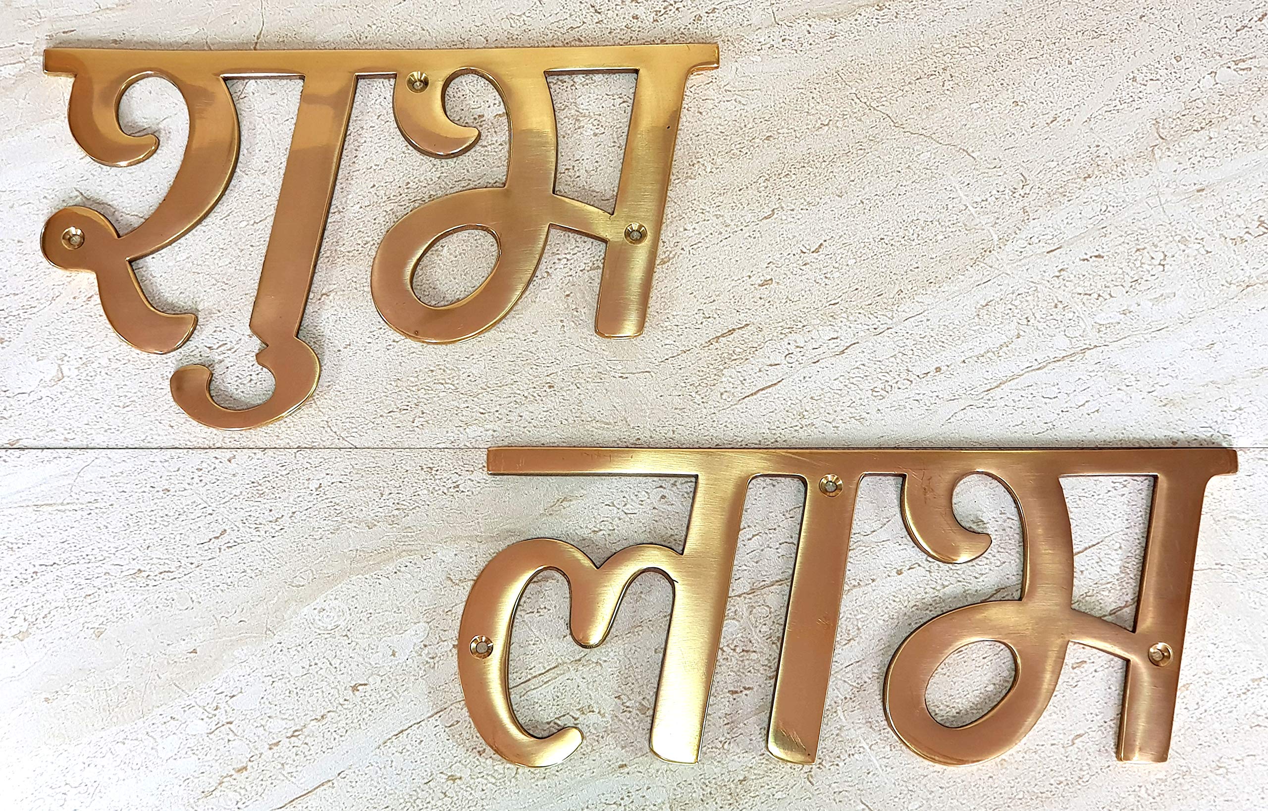 Esplanade Brass Shubh Labh Design For Door/Wall - Shubh Labh For Diwali/Festival