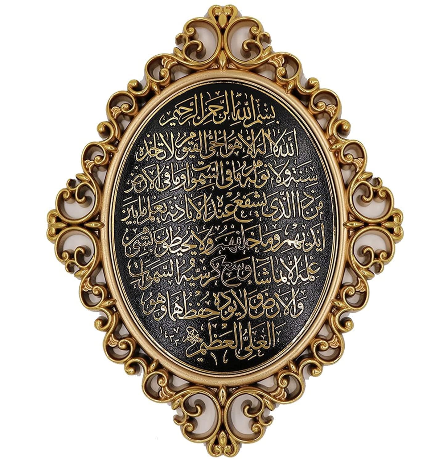 Gunes Wall Decor Elegant Plaque 24 x 31cm (9.5 x 12in) Ayatul Kursi (Black/Gold)