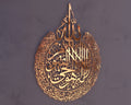 iwa concept Shiny Metal Ayatul Kursi Islamic Wall Art | Ramadan Decorations | Surah Al Baqarah | Arabic Calligraphy | Quran Wall