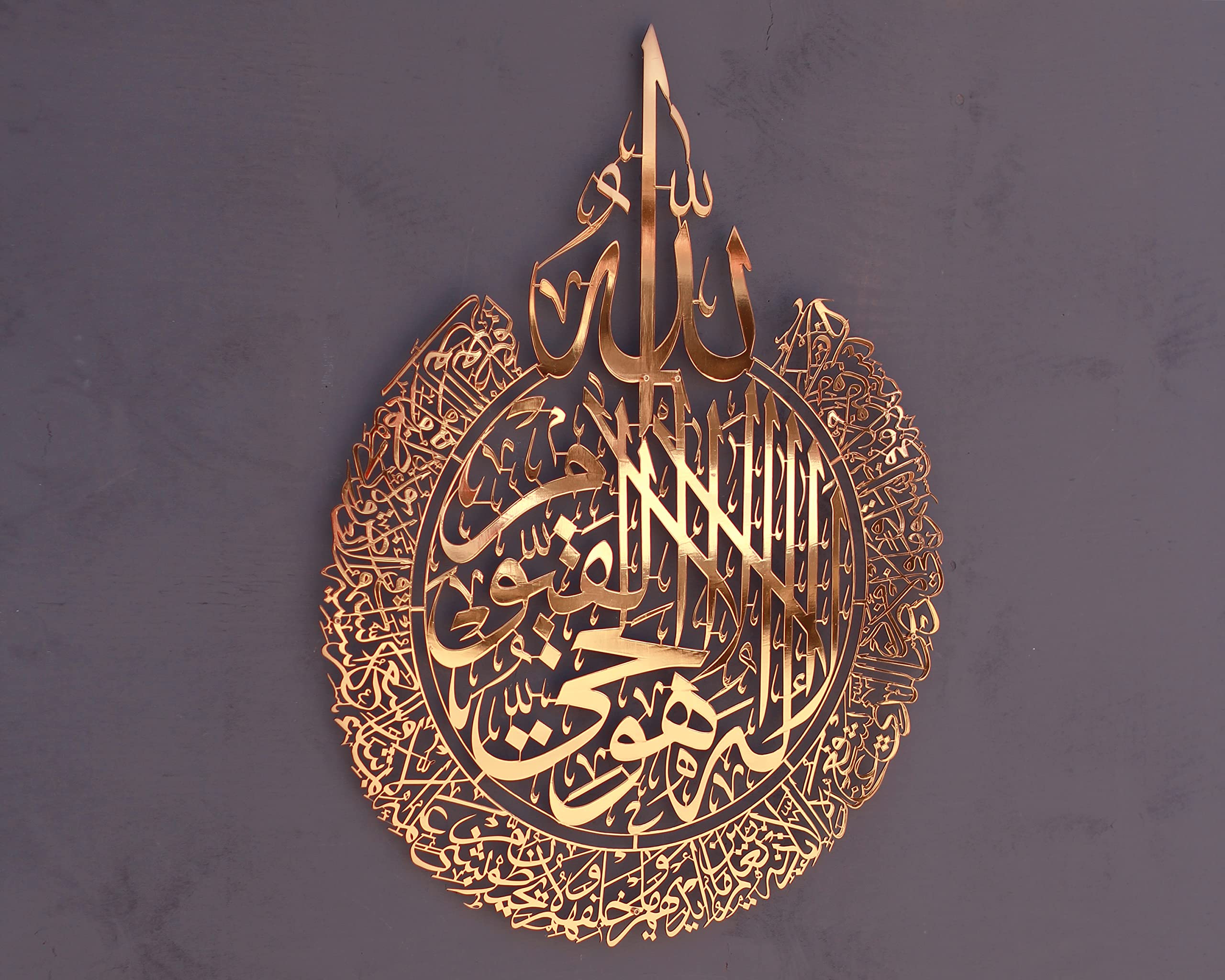iwa concept Shiny Metal Ayatul Kursi Islamic Wall Art | Ramadan Decorations | Surah Al Baqarah | Arabic Calligraphy | Quran Wall