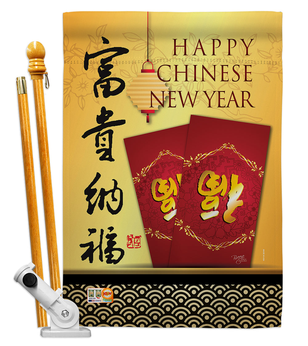 Breeze Decor Bd-Ne-Hs-116017-Ip-Bo-D-Us19-Bd 28 X 40 In. Prosperity & Wealth New Year Winter Impressions Decorative Vertical Dou