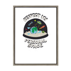 Sylvie Personal Space Framed Canvas by The Creative Bunch Studio