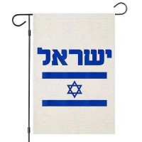 Support For Israel Garden Flag Pray For Israel Stand With Israel Small Yard Flag 12 18 Vertical Double Sided Us Friendship Is