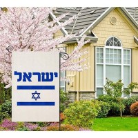 Support For Israel Garden Flag Pray For Israel Stand With Israel Small Yard Flag 12 18 Vertical Double Sided Us Friendship Is